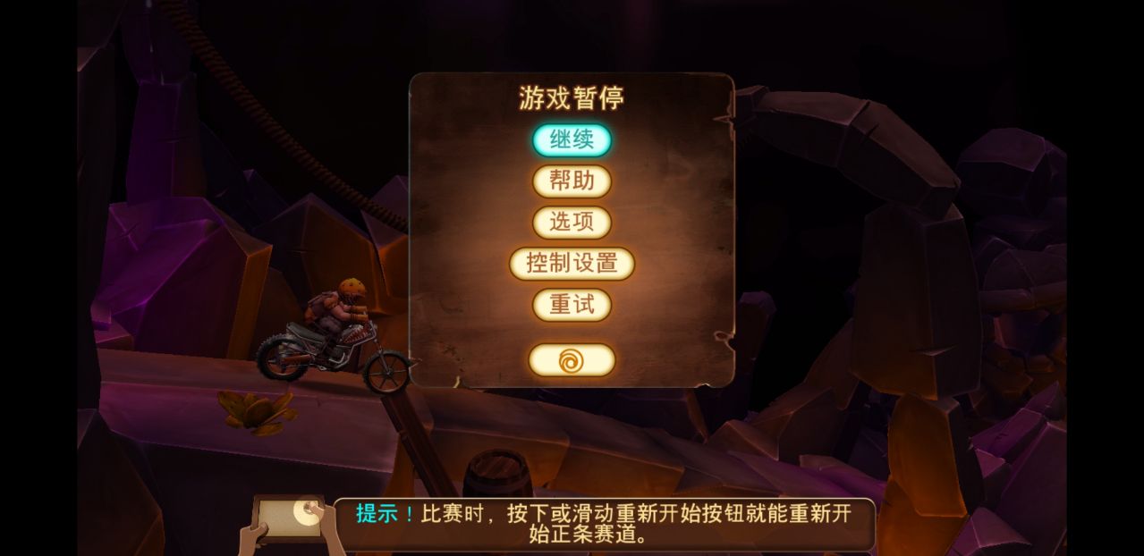 特技摩托前线破解版 7.9.4最新版