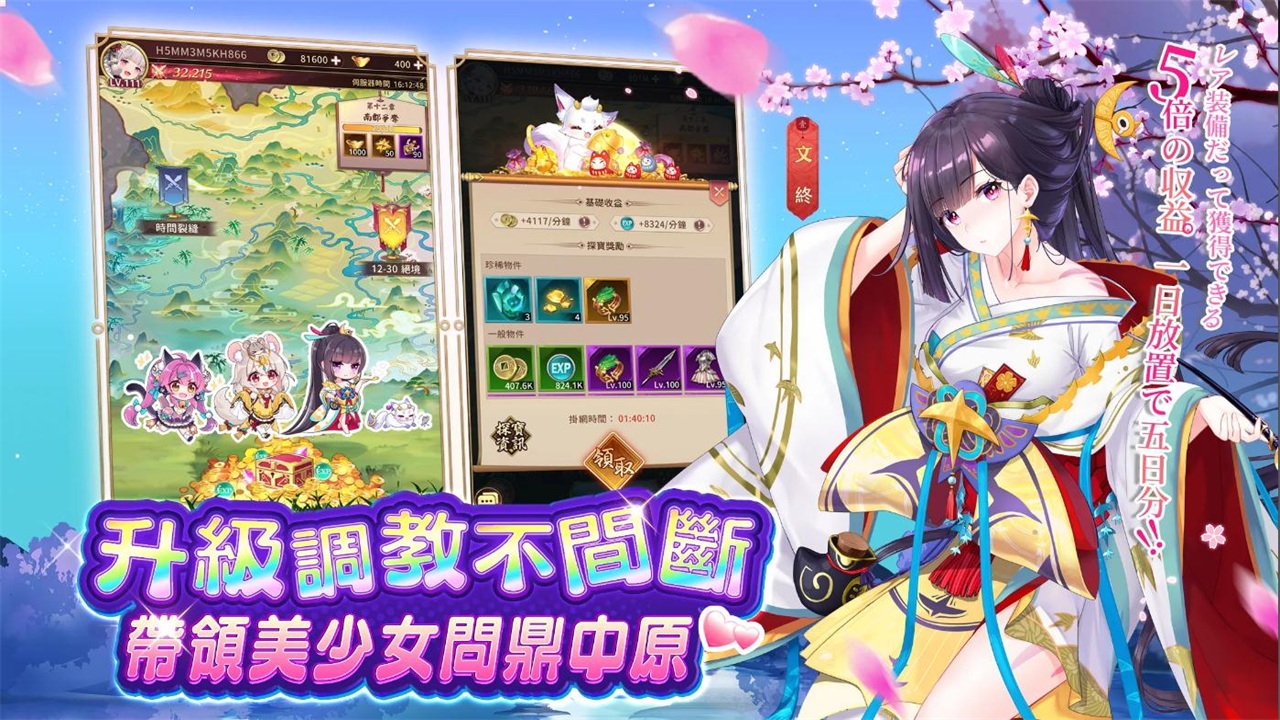 少女回战台服中文 1.6.74中文版