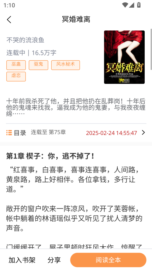 语梦小说免费
