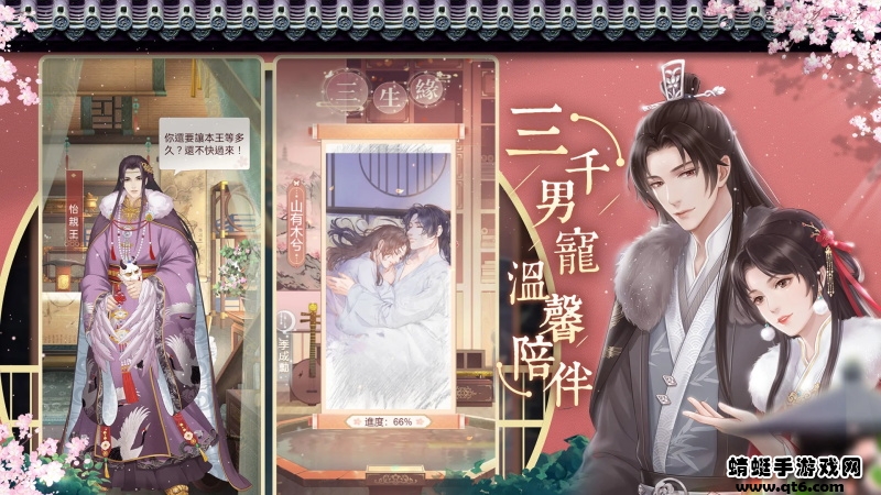 恋恋清庭邂逅 2.6.3.0最新版
