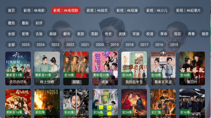新东成影院TV