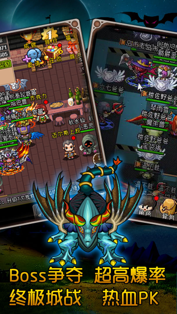 魔城骑士手游 1.1安卓版