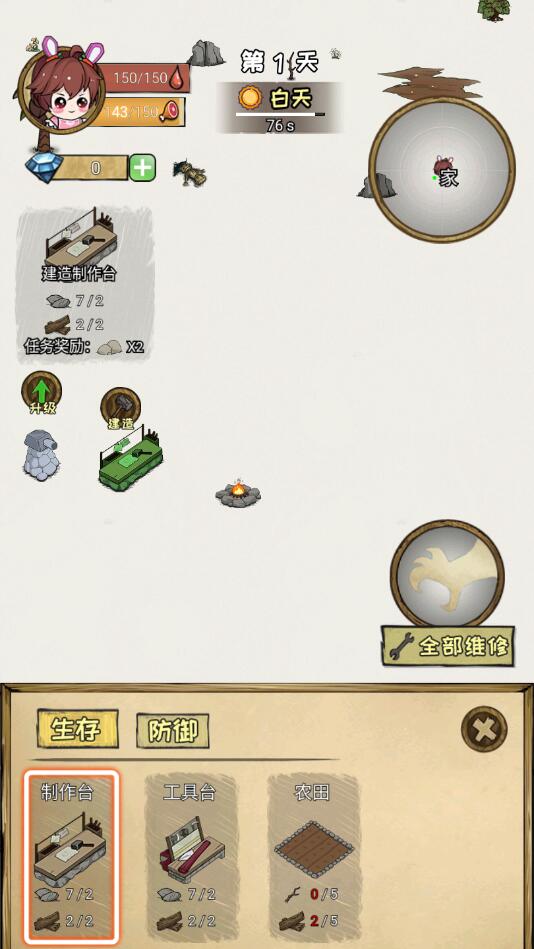荒岛60天游戏破解版 1.0安卓版