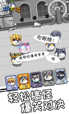 狗头大作战免广告版无限钻石