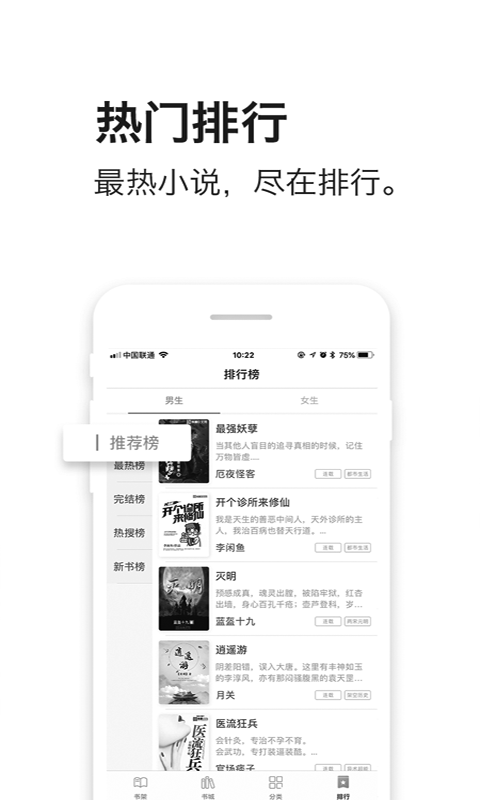 凡人小说app