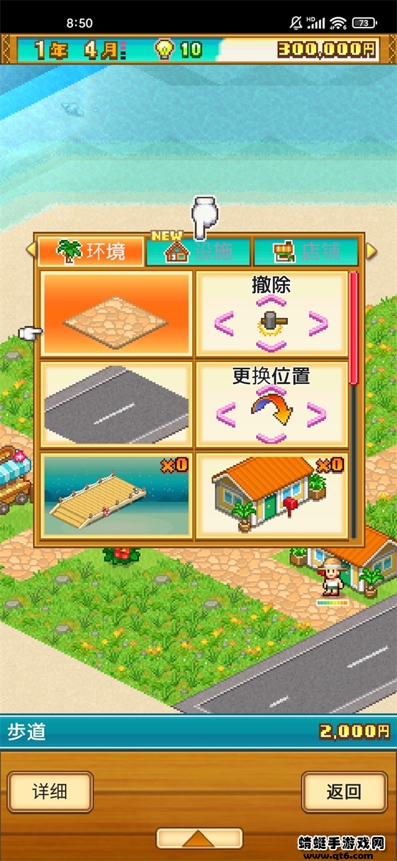 热带度假岛中文版 1.2.1安卓版