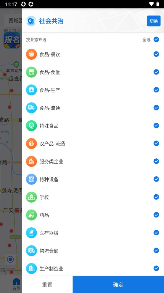 安康赢手机版 6.309.890安卓版