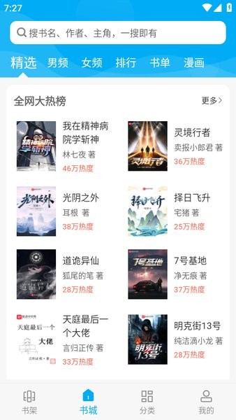笔趣阁蓝色纯净版