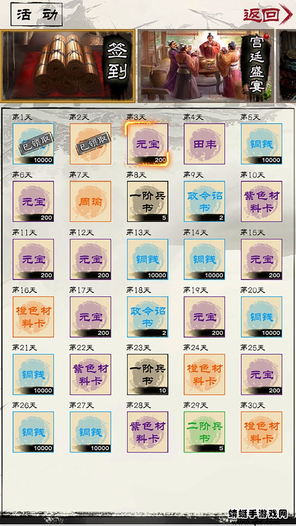 演义三国叁游戏 0.1.0手机版