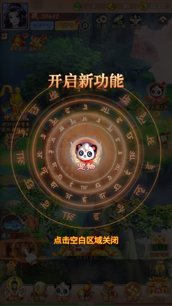 幻灵修仙传游戏 1.7.8最新版