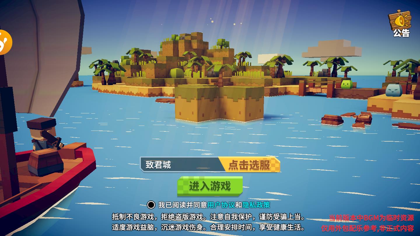 荒岛冒险安卓版 1.6.0官方版
