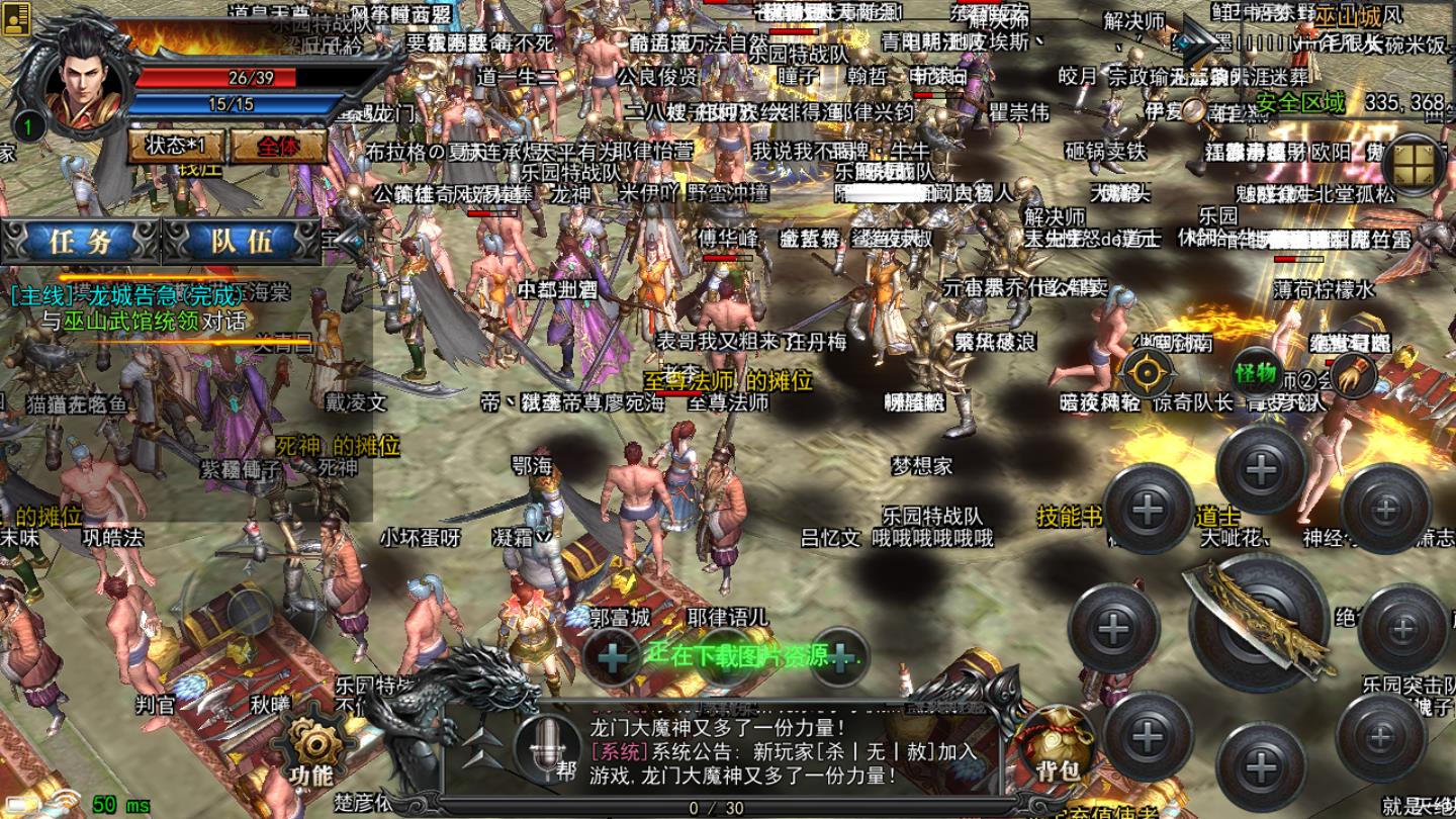 龙门大魔神安卓版 20210124.81官方版