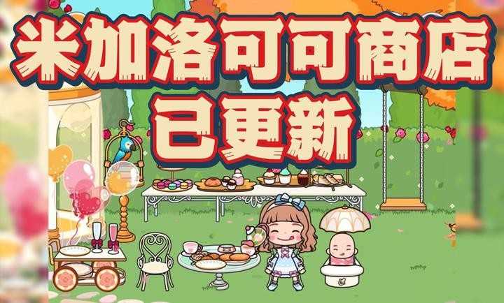 米加世界无广告全解锁