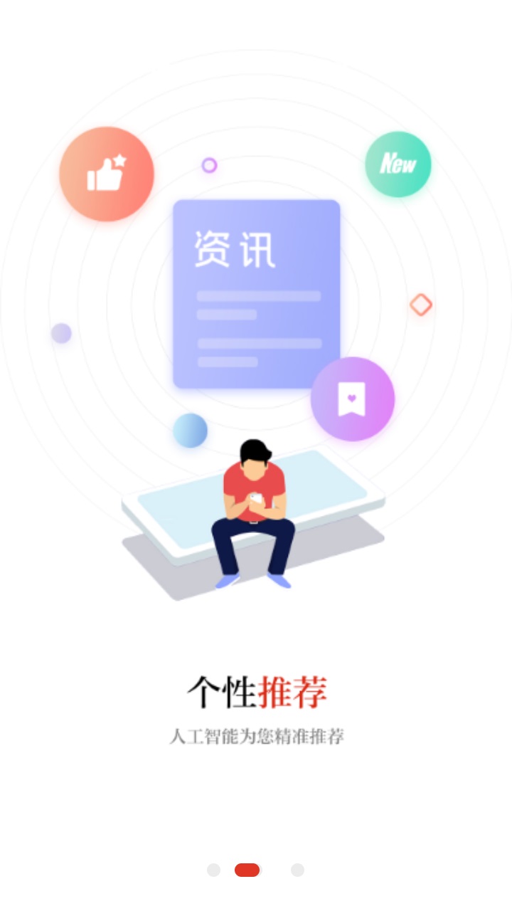掌上金东客户端 3.2.1最新版