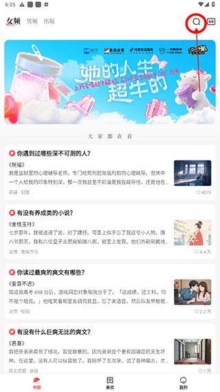 盐言故事小说