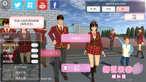 樱花校园模拟器正版无广告中文版2024最新版