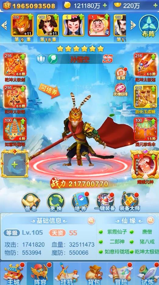 妄想封神安卓版