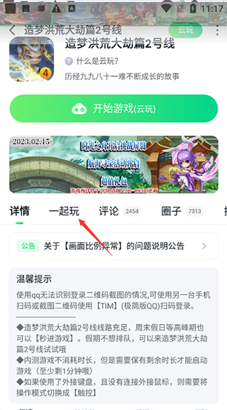 怎么多人联机?2