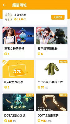 熊猫匣子app官方版 熊猫匣子app官方版