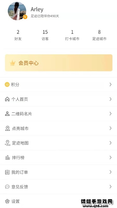 足迹 1.4.0最新版
