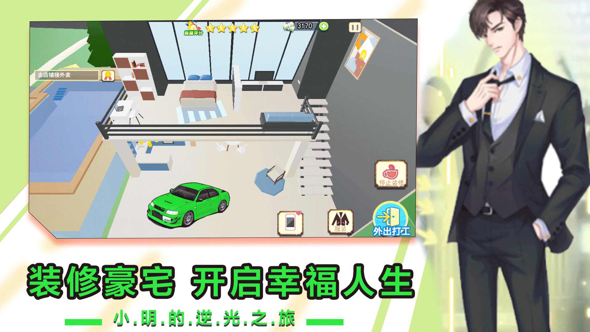 小明逆袭之路最新版 小明逆袭之路最新版