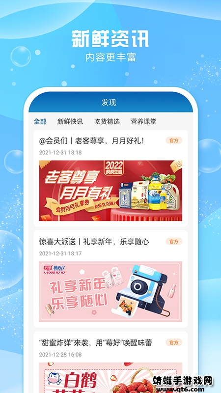 光明随心订app 4.4.11最新版