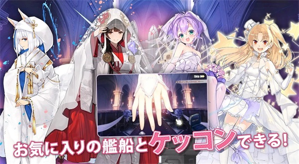 碧蓝航线日服手游 9.2.3最新版