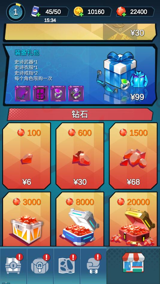 指尖射手内购破解版 1.0.3免费版