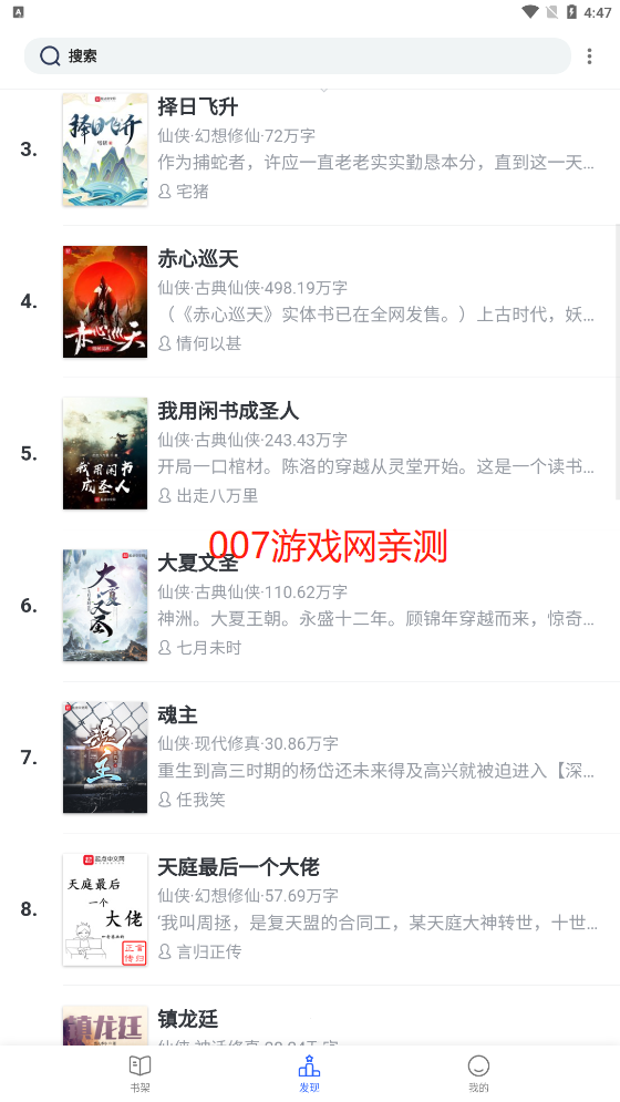 po18小说app