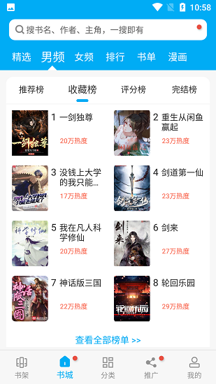 笔趣阁纯净版最新版2024