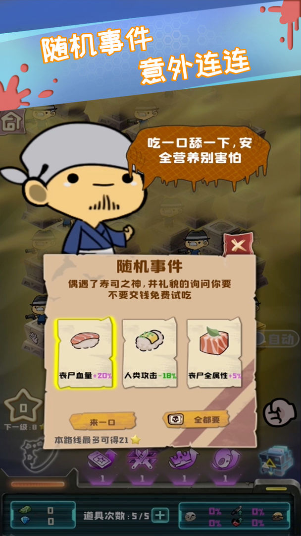 丧尸小镇破解版 0.1.05400809安卓版