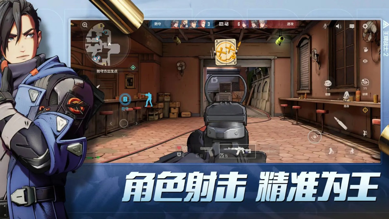 王牌战士2官方版 1.0.0.1最新版
