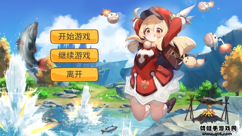 愤怒的可莉2小游戏 愤怒的可莉2小游戏
