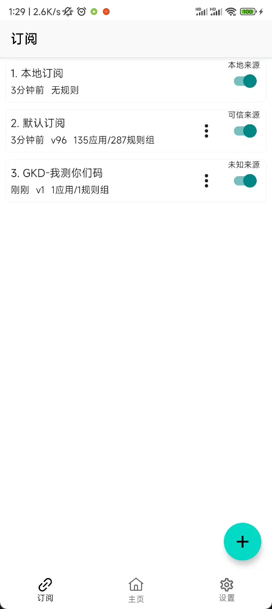 GKD跳广告