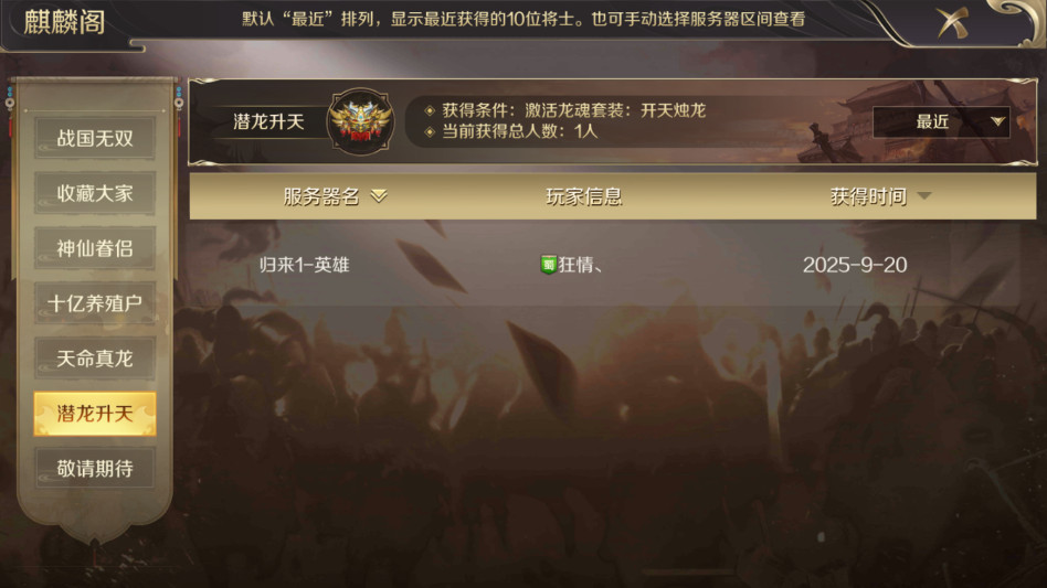 鸿图归来手游 4.1.0最新版本