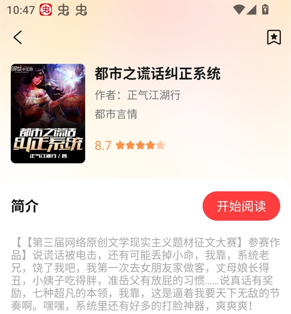 使用方法截图2