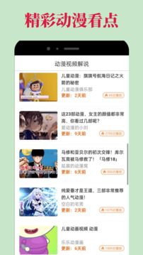 OmoFun无广告