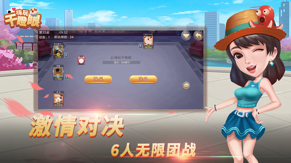 嗨玩干瞪眼手机版 嗨玩干瞪眼手机版