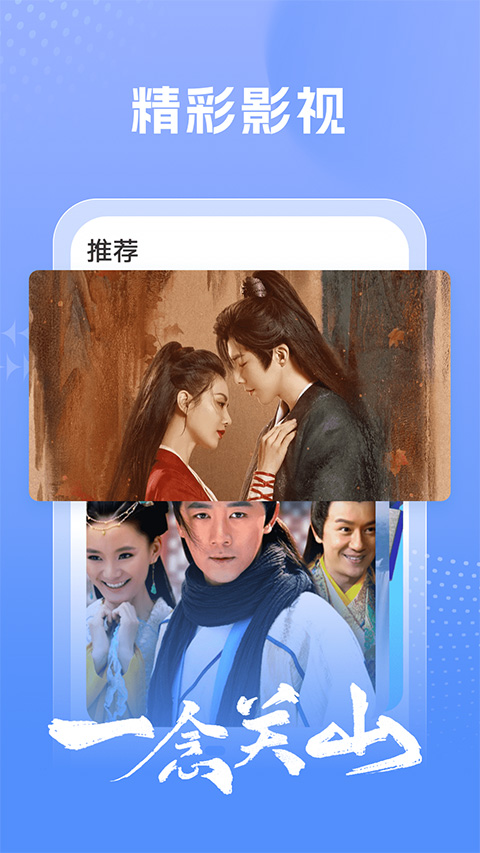 百看影视大全去广告版