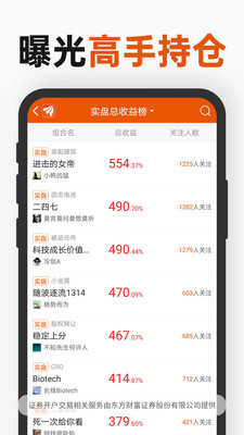 东方财富app官方版 11.1安卓版