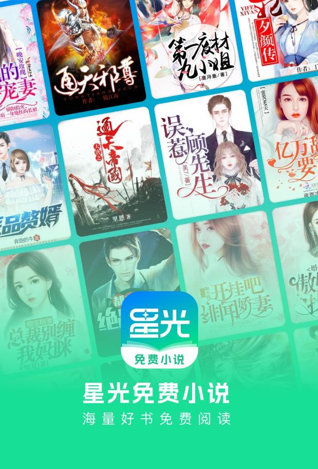 星光免费小说 星光免费小说