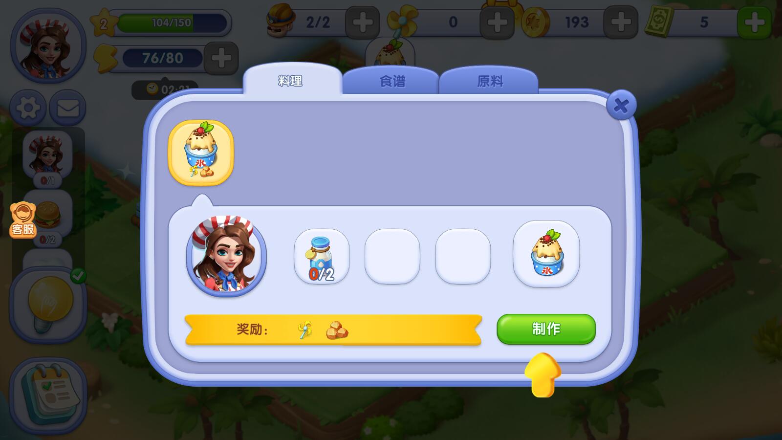欢乐城镇游戏 1.40.4最新版