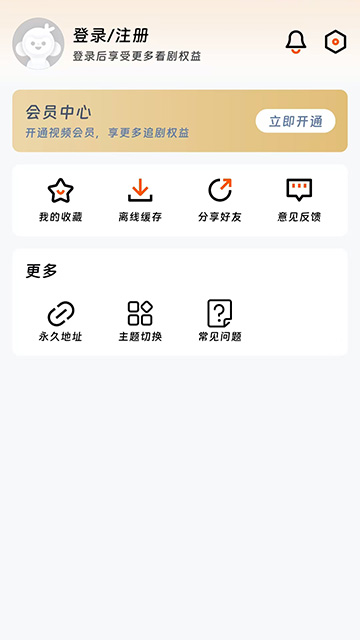 闪映剧场2.0.0纯净版