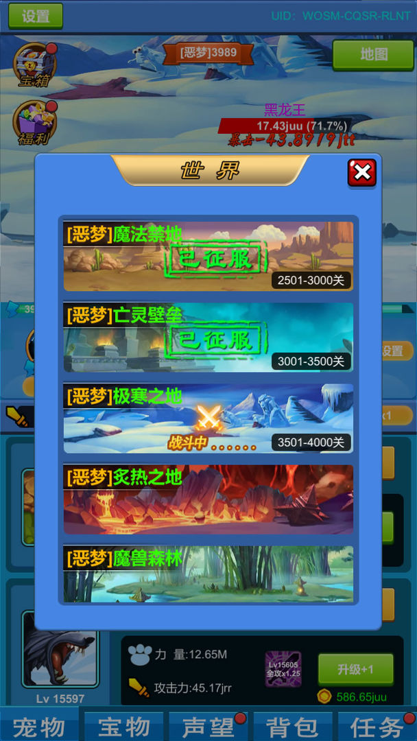 进击魔兽大陆游戏 1.1.4安卓版