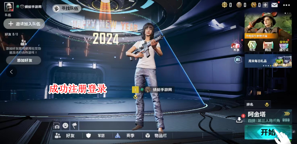 未来之役官方正版(NEW STATE Mobile) 未来之役官方正版(NEW STATE Mobile)