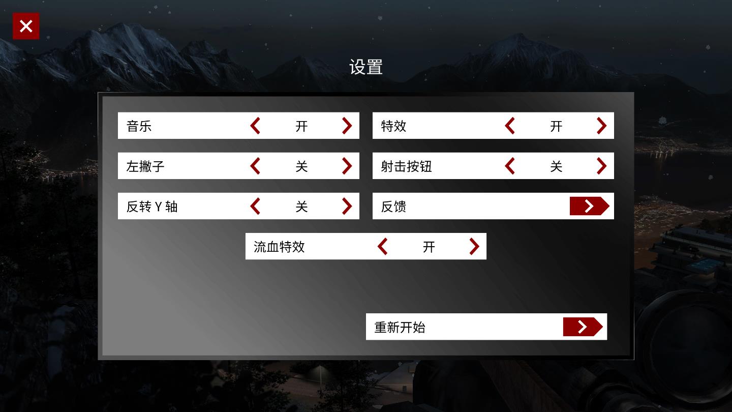 代号47狙击破解免费版 1.0最新修改版