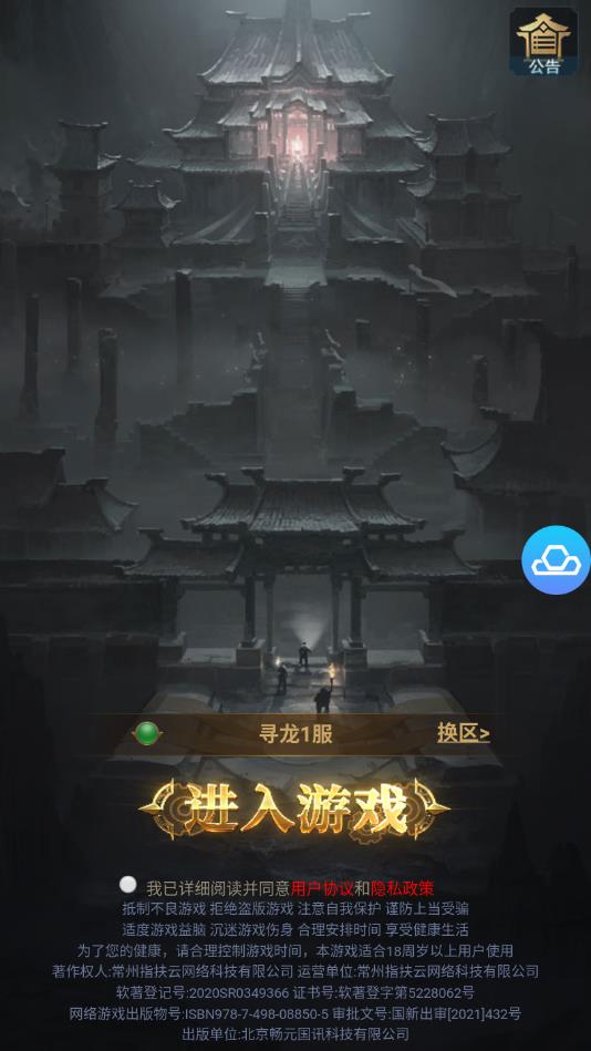 寻龙英雄安卓版 2.4最新版