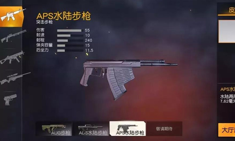 荒野行动体验服最新版 1.261.479100安卓版