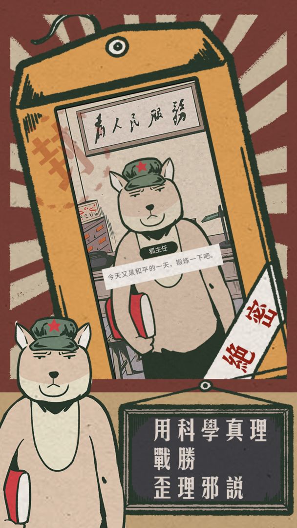 藏狐侦探之水猴子杀人事件游戏 1.0安卓版