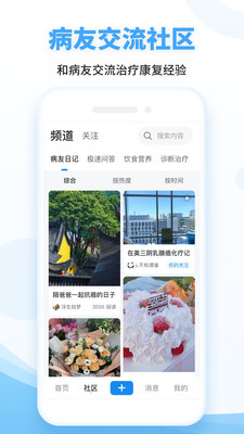 海心健康app安卓版 5.7.3最新版